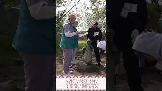 Арктический Кубок Чистоты 2023 Нарьян-Мар