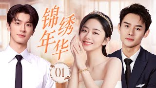 ENGSUB《锦绣年华》Days of Splendor 01 | 少年英才坚定不移地克服困难，一步步实现梦想，凭借着渴望和在挑战中的力量，不仅改变了自己，还为光明的未来铺路
