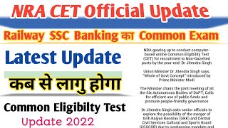 NRA CET EXAM DATE 2022 UPDATE | Common eligibility test notice 2022 |Cet exam date 2022 out |#nracet