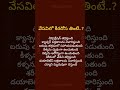 Jeevitha satyalu | Manchi matalu | inspiring quotes| motivational quotes | life changing quotes