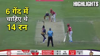 KKR vs KXIP Full Highlights IPL 2020 | Kolkata Knight Riders vs Kings XI Punjab Highlights 2020
