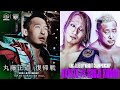 【8.5直前記者会見】丸藤正道 復帰戦&GHC Jr.ヘビー級選手権 HAYATAvs近藤修司!緊急参戦のエル・イホ・デル・サント&ウルティモ・ドラゴンがタッグ結成の清宮海斗、アレハンドロと登場!