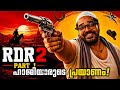 Hajiyar Plays RDR2 😂🔥 | Malayalam Comedy Gameplay | Part 1