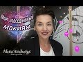 Мой повседневный макияж/Everyday make-up