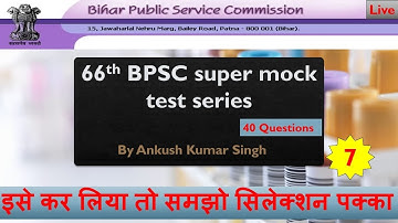 66th BPSC SUPER MOCK TEST - 7 BY:- Ankush kumar singh