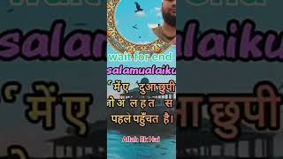 Muslim Bhai Ki Madad Mein Allah Ki Madad Hai | Sahih Muslim Hadis No. 36"