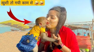 Monkey kissing Girl 😘😘  //   Sumit Cool dubey