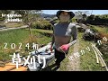 【古民家に住もう#160】叩き出しナイロンを極める！