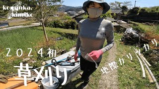 A compilation of two years of renovating old Japanese houses by 古民家きみ子  147,355 views 1 month ago 15 minutes