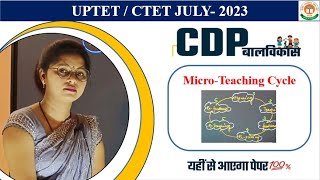 CTET Class -35 What is MicroTeaching(सूक्ष्म शिक्षण) MICRO TEACHING CYCLE|CDP||UPTET|STET|CTET july