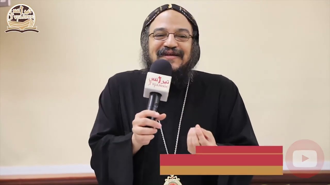 تعليم | بلاش كلامك السلبي عن الكنيسة (لأي سبب) | الأنبا باڤلي الأسقف العام