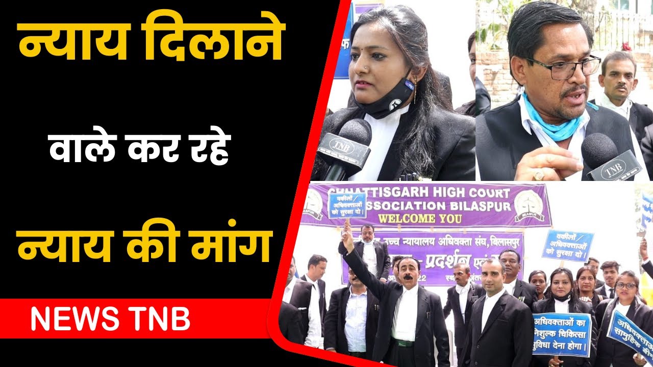 Advocate Protest on Jantar Mantar : सरकार से मांग Advocate Protection Act किया जाए लागू |