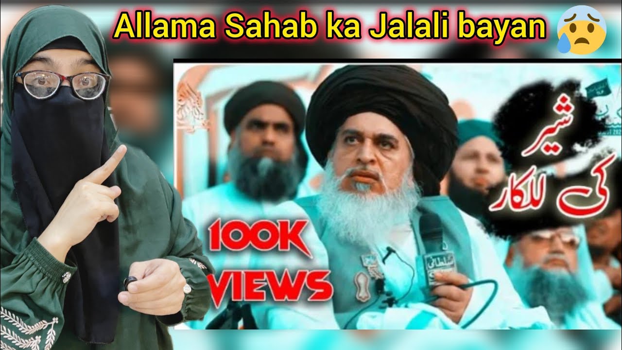 Allama khadim Hussain Rizvi jalali bayan | Neha Shamsi Reaction video