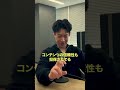見た目は適当、中身はガチ。これからの時代にウケる動画の条件