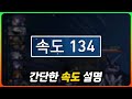 속도는 높을수록 좋을까? [붕괴 스타레일]