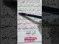 Ayat ul kursi #beautiful #quran #egzonibrahimi​#love #quranrecitation ❤🌹💕🤲