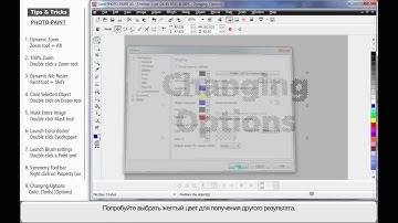 RU - 18 Tips and Tricks - Part 2 of 2