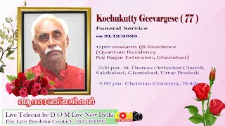 Funeral Service of Kochukutty Geevargese ( 77 ) on 21st December 2025 12:30 pm onwards
