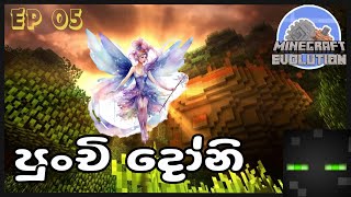 Minecraft Evolution Survival Gameplay Sinhala | පුංචි දෝනි | EP 05.
