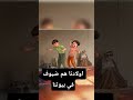 اولادنا هم ضيوف في بيوتنا