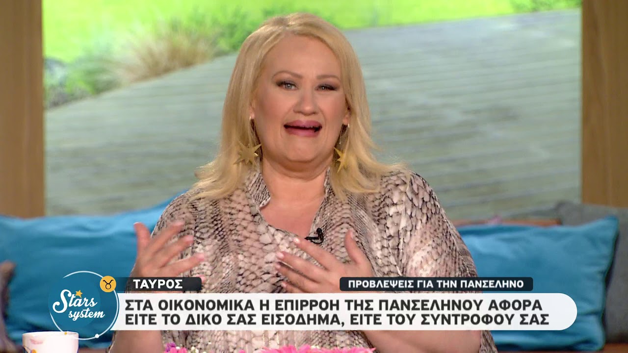 σταρ εφημεριδα 