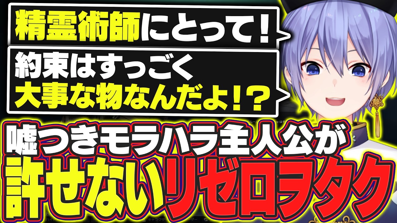 【タルコフ】嘘つきでモラハラ気質な二期のスバルが許せないリゼロヲタクなレイード【白雪レイド/切り抜き】