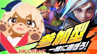 【ヴァロラント】土曜日やっときちゃ！一緒にあそぼっ【Vtuber/志波犬ぢろ】