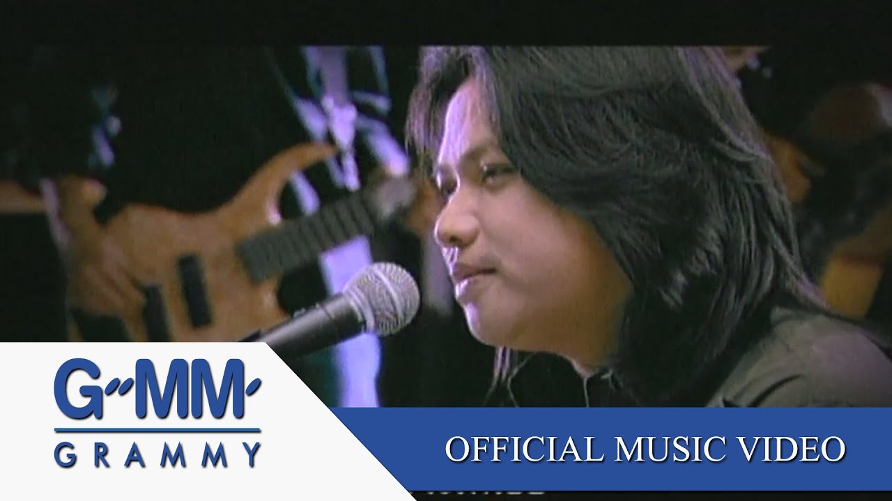 แค่มี - พลพล【OFFICIAL MV】