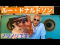 ジャズ喫茶バリレラ オススメの1曲 No.908 Lou Donaldson「Alligator Bogaloo」