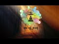 ||Guru Ram Ko Jhukta Chala Ja||नमो संघस्स गाता जा|| Mp3 Song