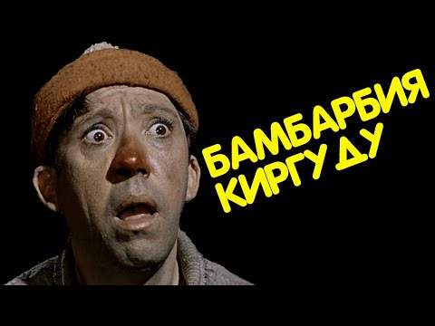 Юрий Никулин - Брежневу: «Как клоун, могу пообещать, что мы вас ещё рассмешим!»