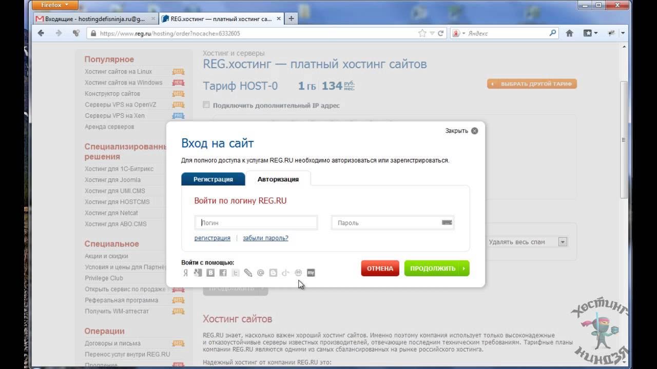 Ru домен. Доменный регистратор reg. Рег ру. Конструктор рег ру. Reg hosting почта.