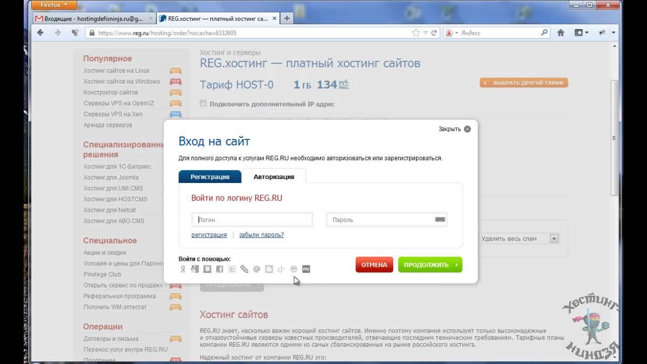 Хостинг reg ru отзывы. Конструктор рег ру. Хостинг авито. Reg ru VPS mail. Создана ссылки reg ru хостинг.