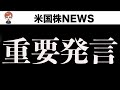 【超速報】あの発言で暴落しています。しばらくパニックかも知れません。(3月11日)