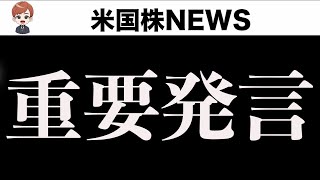 【超速報】あの発言で暴落しています。しばらくパニックかも知れません。(3月11日)