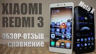 XIAOMI REDMI 3 обзор - отзыв / СРАВНЕНИЕ с Moto X