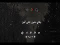 سميه درويش عيد حساباتك اغاني حزينه اغاني اكسبلور حزين Memes سميه درويش عيد حساباتك اغاني حزينه اغاني اكسبلور حزين Memes