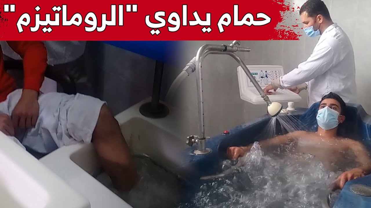 "حمام ربي" بسعيدة.. قبلة للباحثين عن علاج لأمراض الروماتيزم والأمراض الجلدية