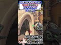 【OW2】ルシオのキャラコンが速攻で身に付く＆マップ理解度が深まるコード#shorts