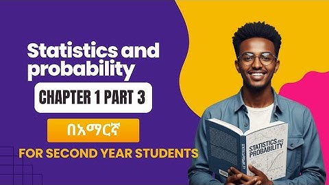 Statistics and Probability Chapter 1 part 3 : Introduction to statistics በአማርኛ