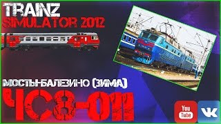 Trainz-MP Неоф.МП 05.10.16