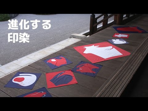 "Dyeing Craftman" Who Show His Skill in Kyoto