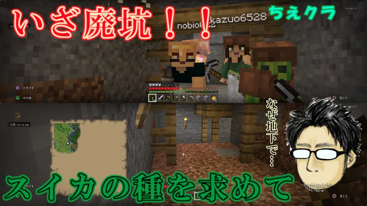 ちえクラ いざ廃坑探索 鉄もダイヤもスイカの種も とりあえず何でも欲しいのだ マイクラ Part 09 Minecraft Youtube