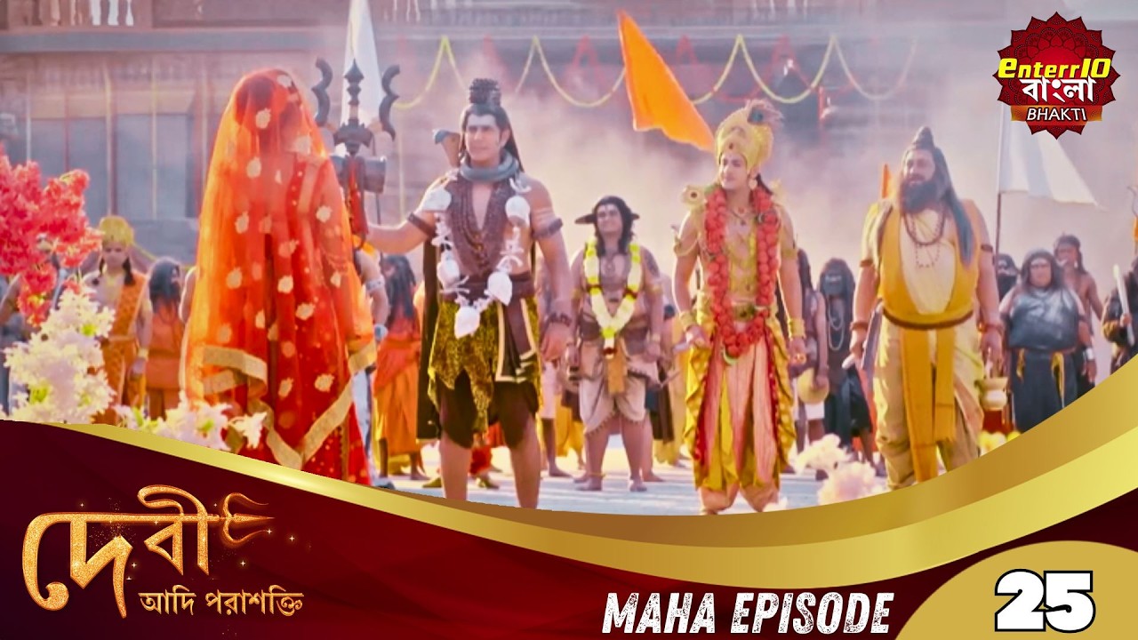 Devi Adi Parashakti (দেবী আদিপরাশক্তি) | Maha Episode 25 | Enterr10 Bangla Bhakti