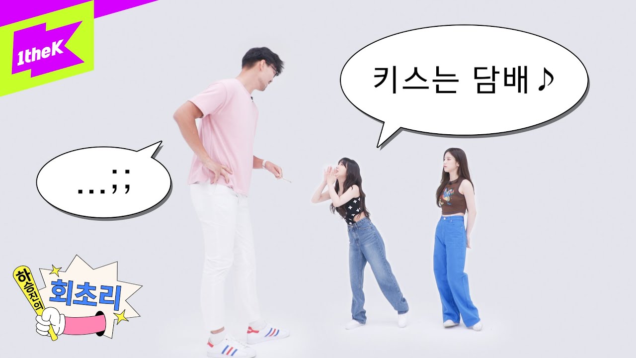 이달의 소녀와 탐이 나, 퀸덤, 체리밤, 캪틴큐, 첫 1위, Pose, 키스는 담배 다 하는 인터뷰 | 하승진의 회초리 | LOONA | 희진 여진 | Ha's Whiplash