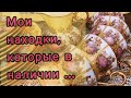 Мои оригинальные находки с блошиных рынков Берлина.