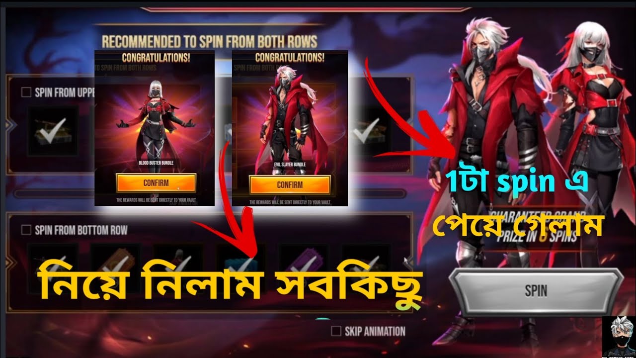 FREE FIRE NEW EVENT | BIRDS ONE STONE EVENT | HOW TO COMPLETE TWO BIRDS ONE STONE EVENT | NEW EVENT