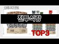 전투식량   추천   BEST 3  올해 식품 판매랭킹순위  3ㅣ추천템ㅣ생활 꿀템ㅣ