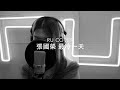 張國榮 最冷一天 Leslie Cheung Cover By RU 張國榮 最冷一天 Leslie Cheung Cover By RU