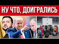 ЭТО РЕШЕНИЕ КОСНЕТСЯ ВООБЩЕ ВСЕХ // ТОТАЛЬНЫЙ КОНТРОЛЬ ТЦК // ПОЛЬША ВЫГОНЯЕТ УКРАИНЦЕВ